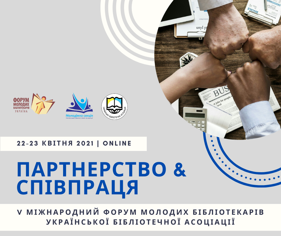 Banner IFYL 2021 ukr online
