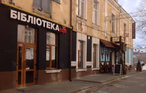 Вінницька книгарня-кав'ярня, вул.Козицького,32 Bookcafe