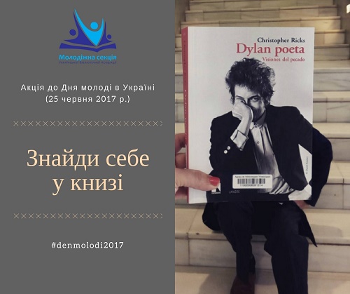 Знайди себе у книзі.2
